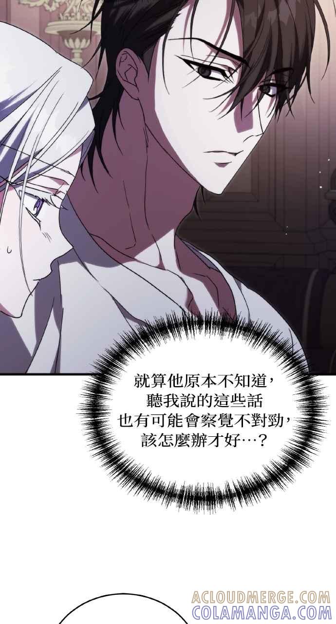 死了还执著什么 第11话 第7页