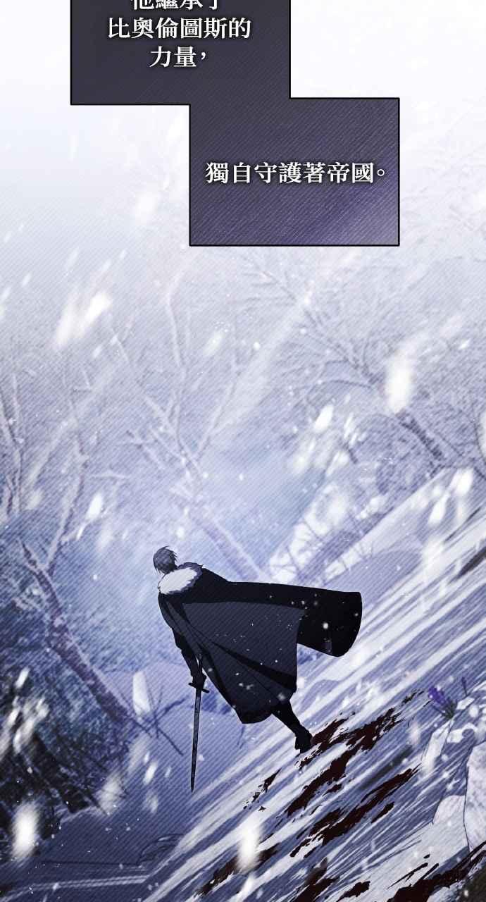 死了还执著什么 第11话 第68页