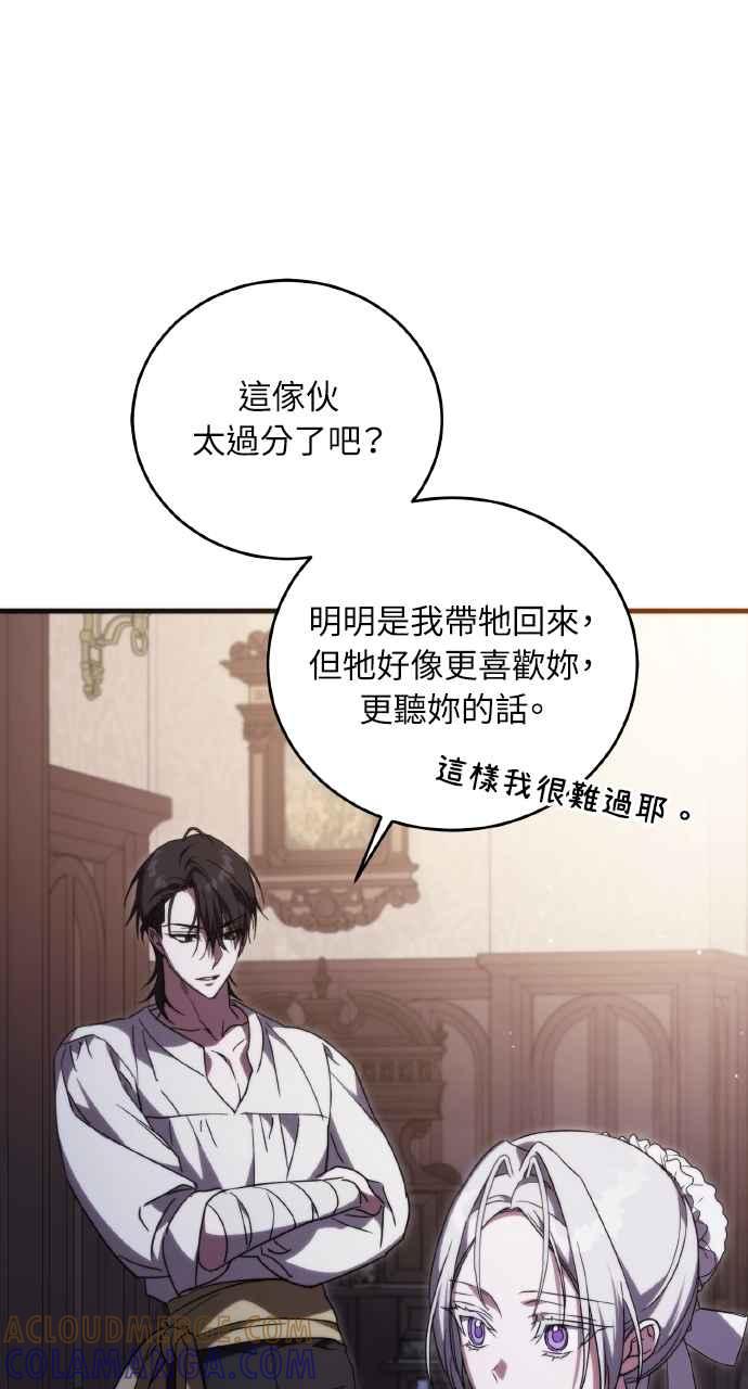死了还执著什么 第11话 第28页