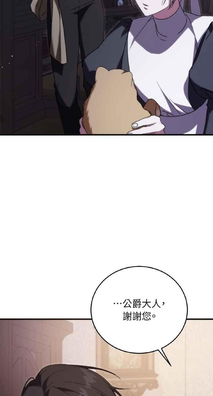 死了还执著什么 第11话 第29页