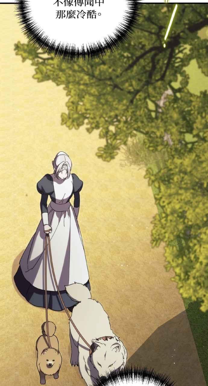 死了还执著什么 第11话 第89页
