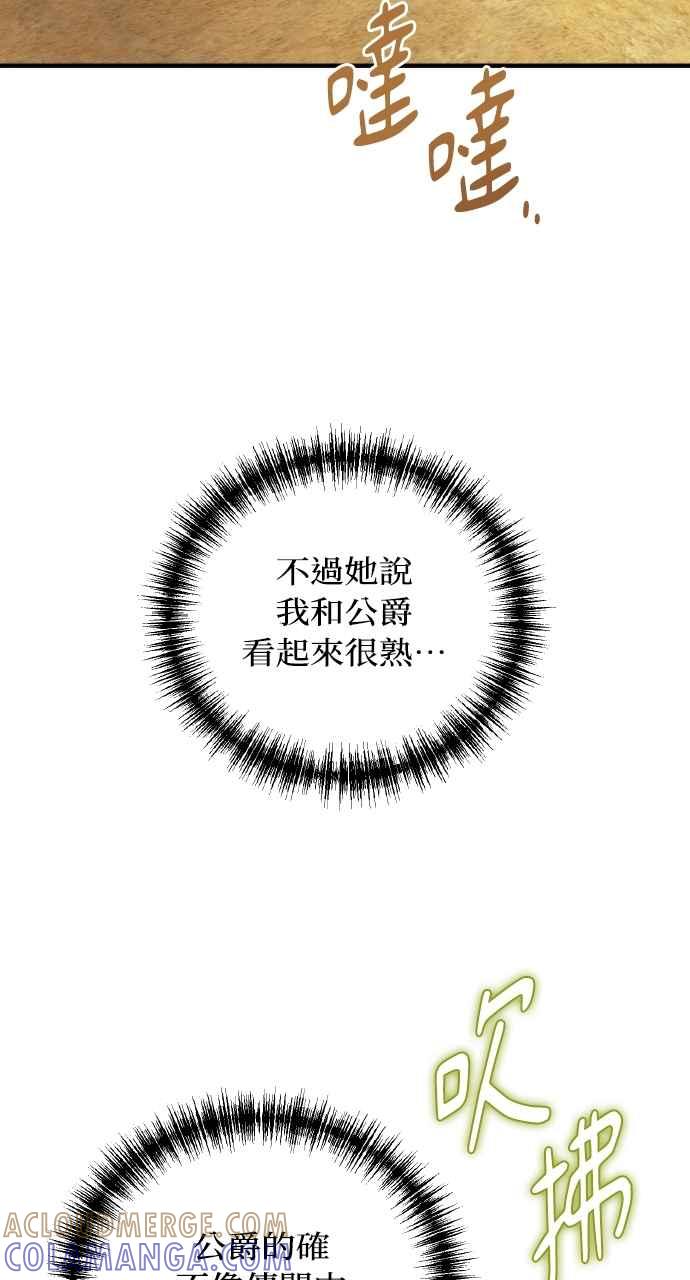 死了还执著什么 第11话 第88页