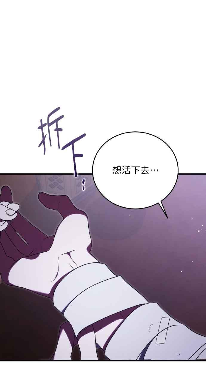 死了还执著什么 第11话 第63页