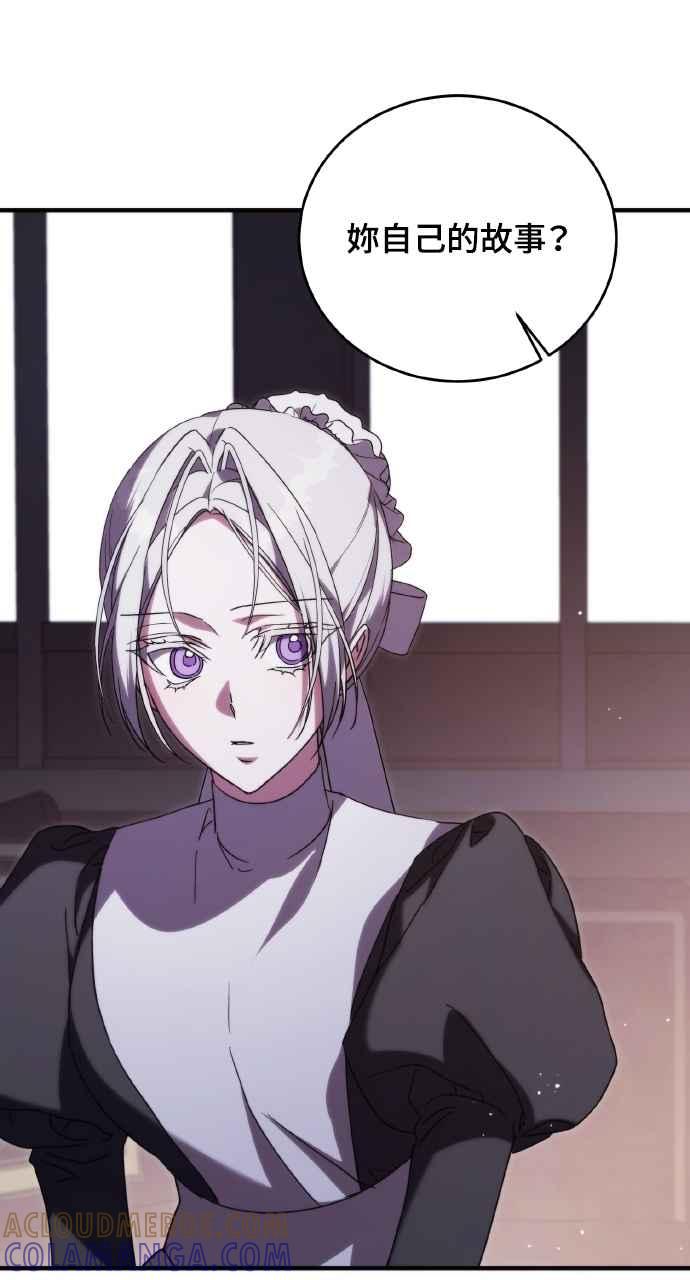 死了还执著什么 第11话 第4页