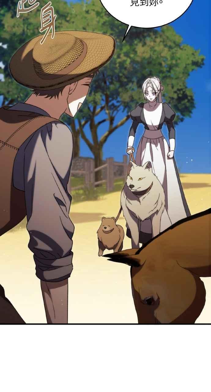 死了还执著什么 第11话 第93页