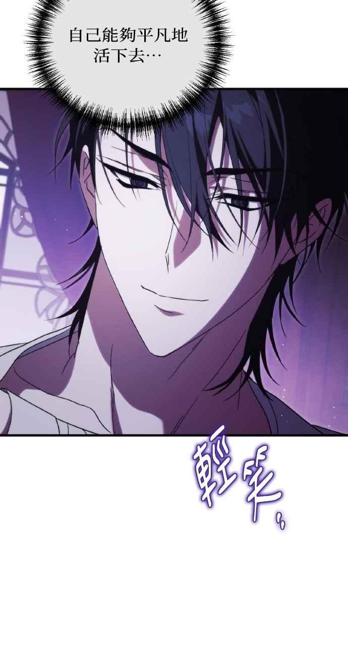 死了还执著什么 第11话 第62页