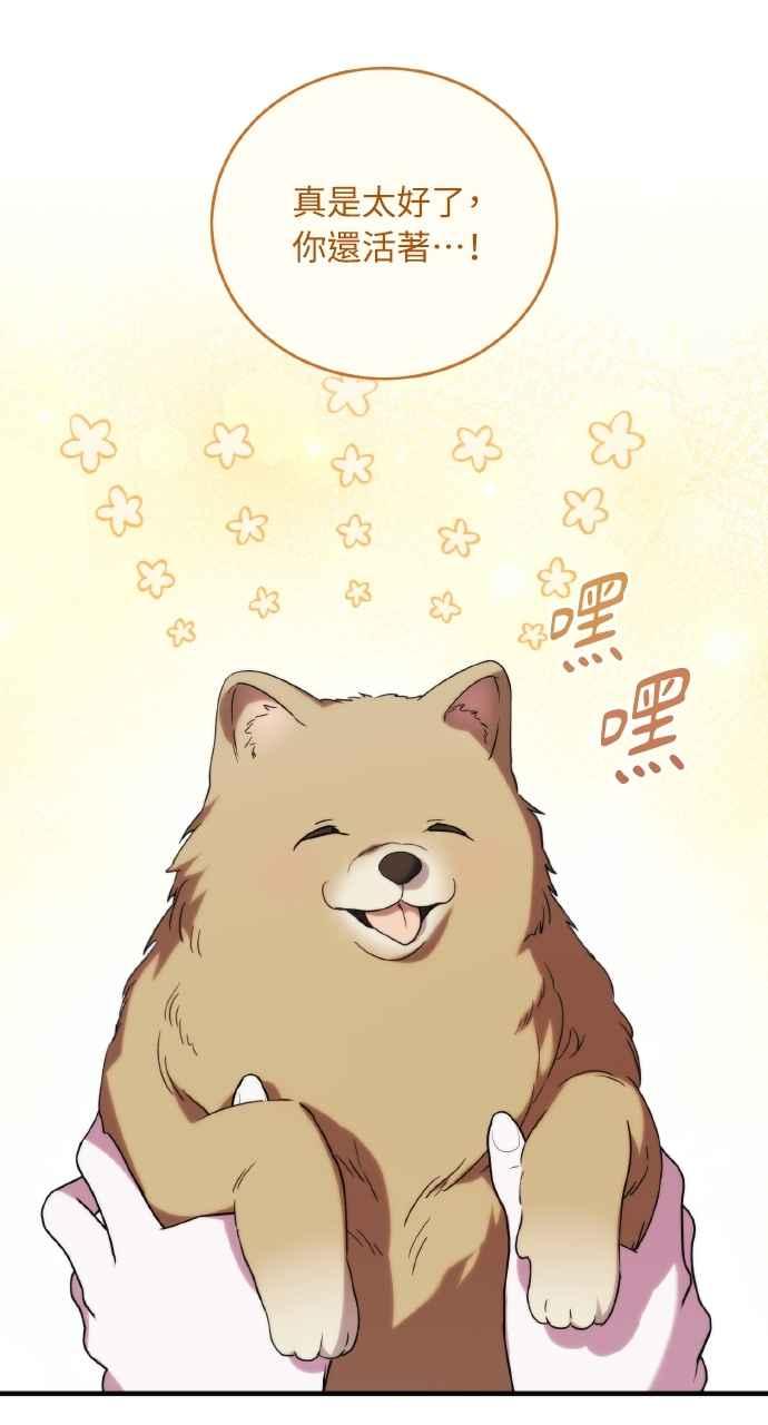死了还执著什么 第11话 第27页