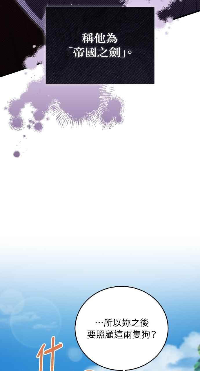 死了还执著什么 第11话 第71页