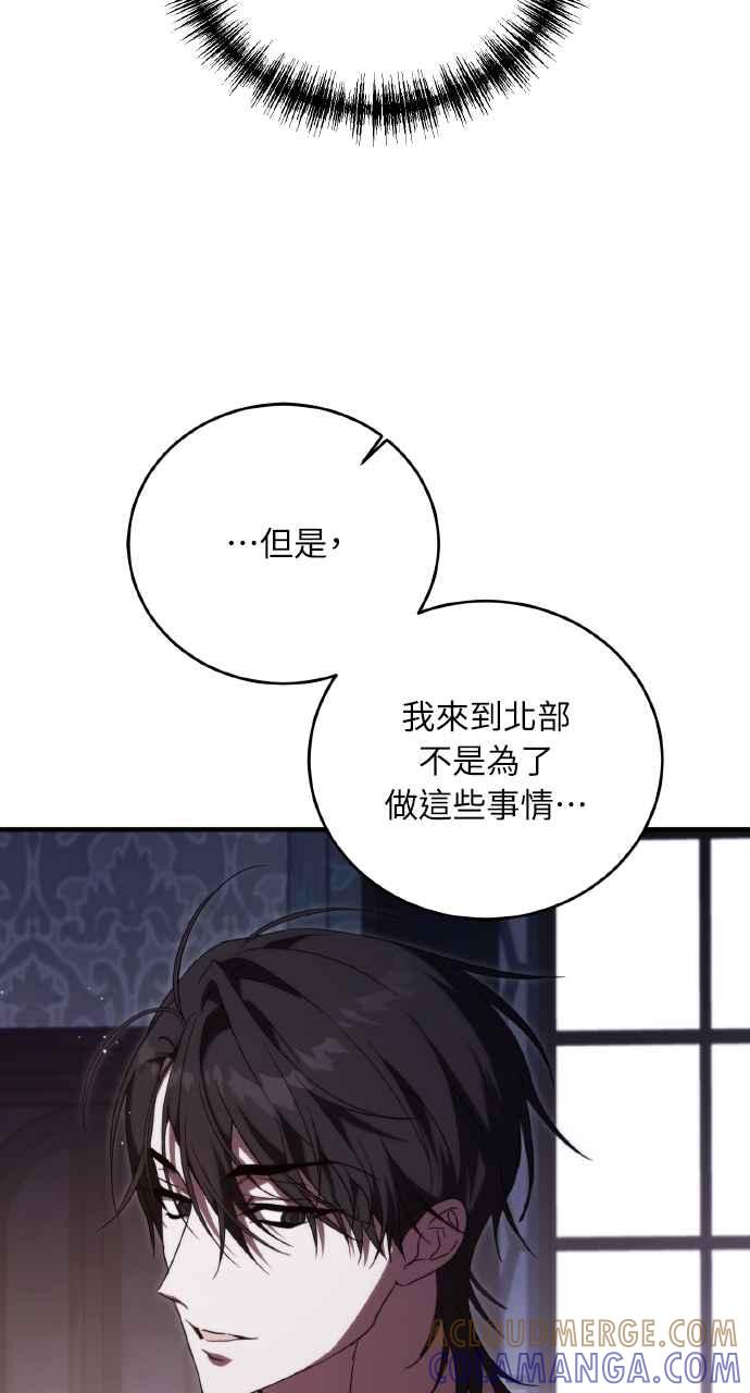 死了还执著什么 第11话 第49页