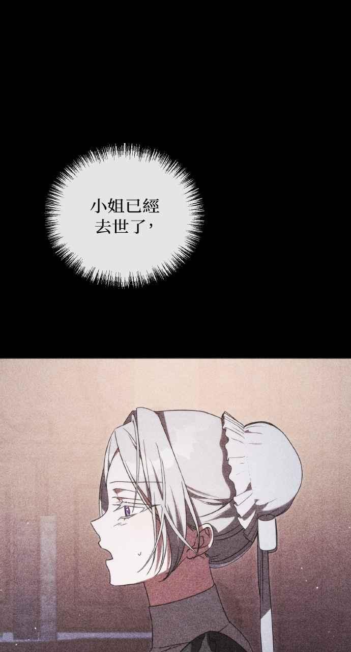 死了还执著什么 第11话 第60页