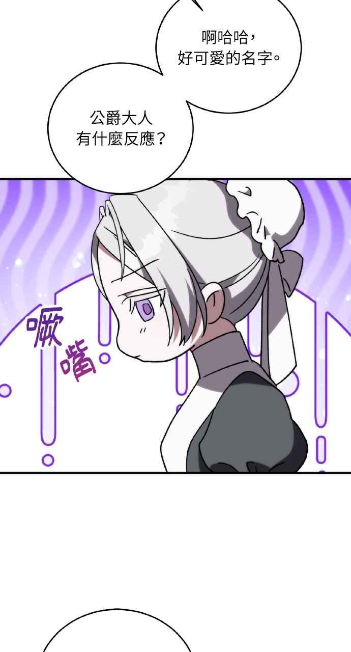 死了还执著什么 第11话 第77页