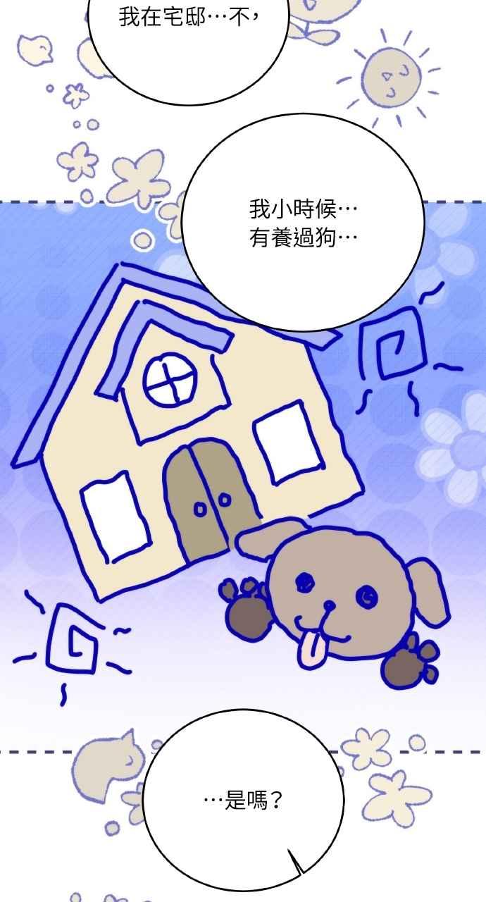 死了还执著什么 第11话 第44页