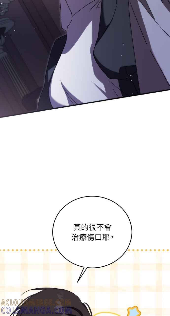死了还执著什么 第11话 第13页