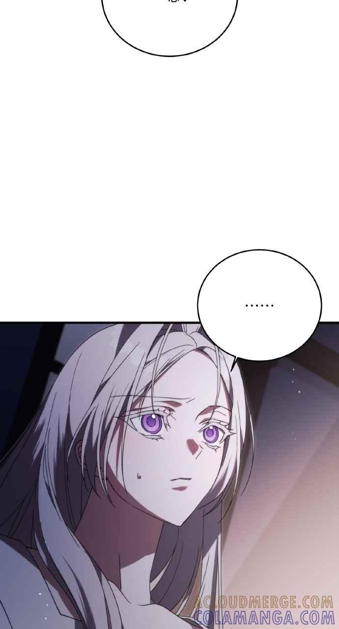 死了还执著什么 第12话 第43页