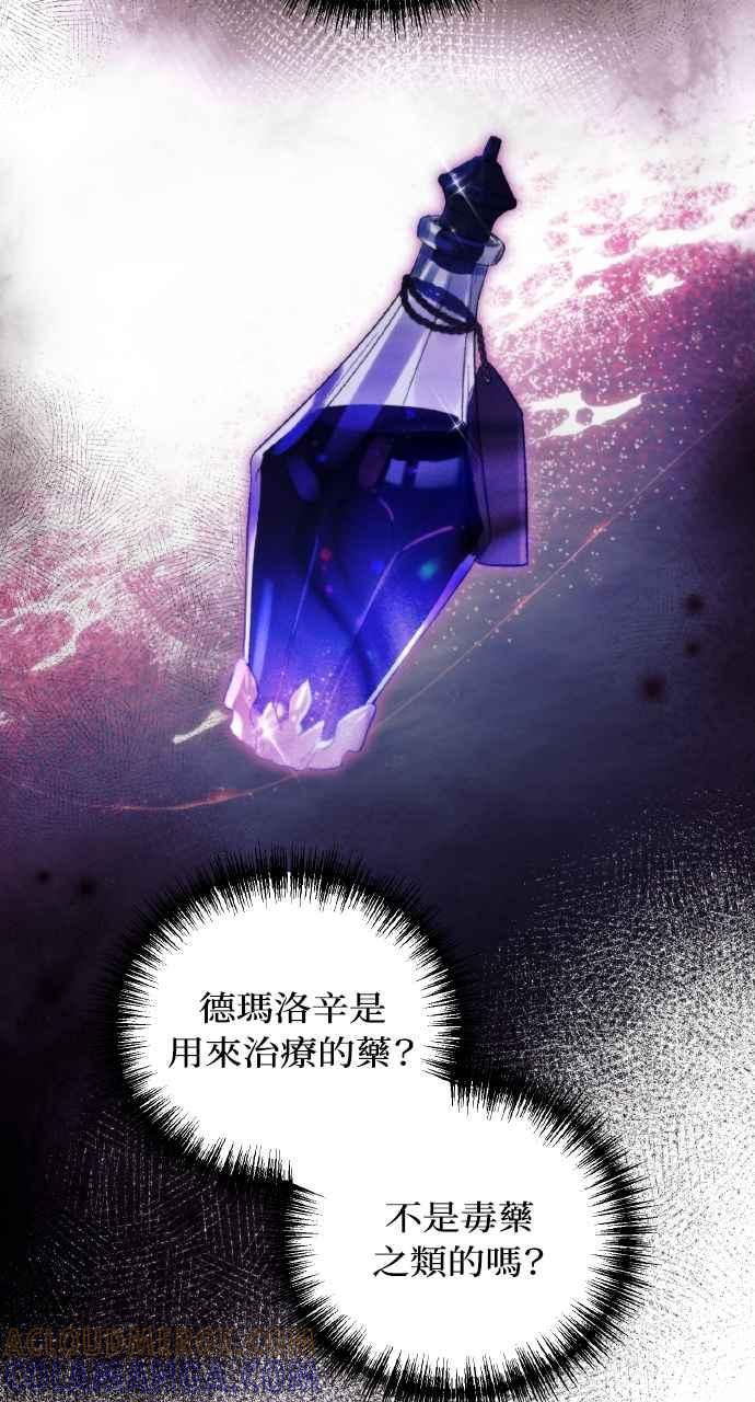 死了还执著什么 第12话 第7页