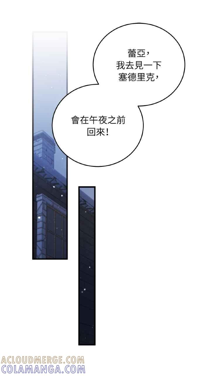 死了还执著什么 第12话 第82页