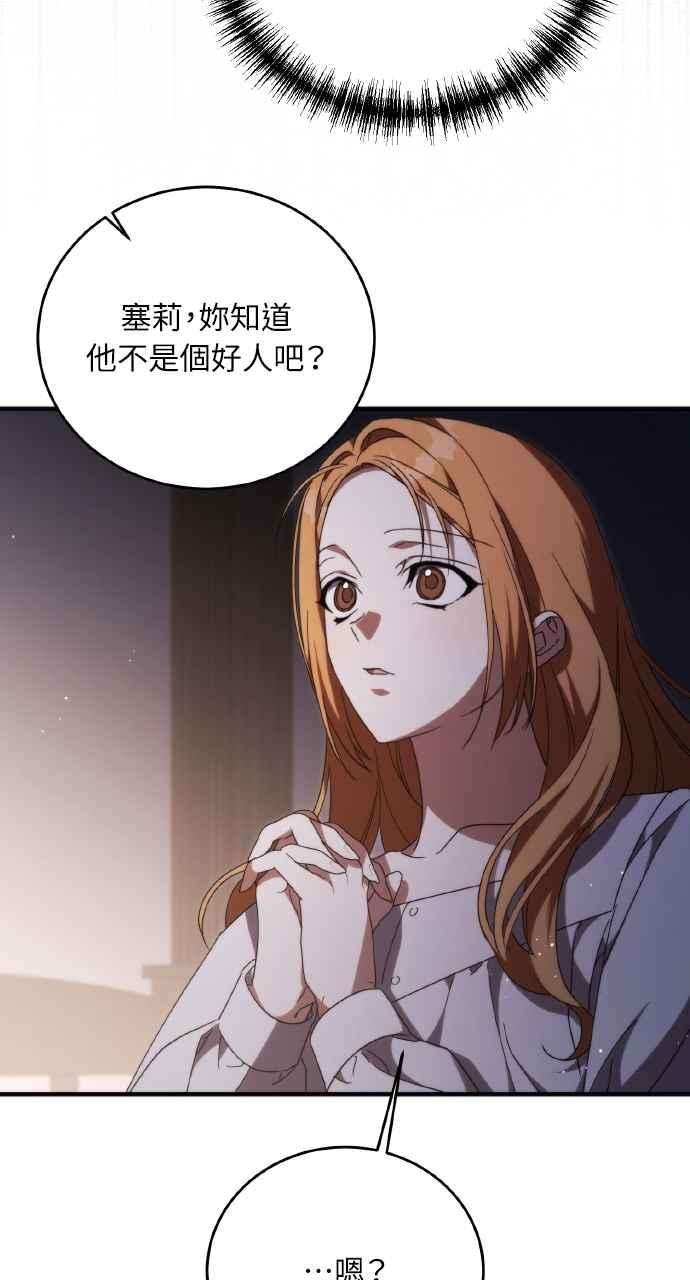 死了还执著什么 第12话 第42页