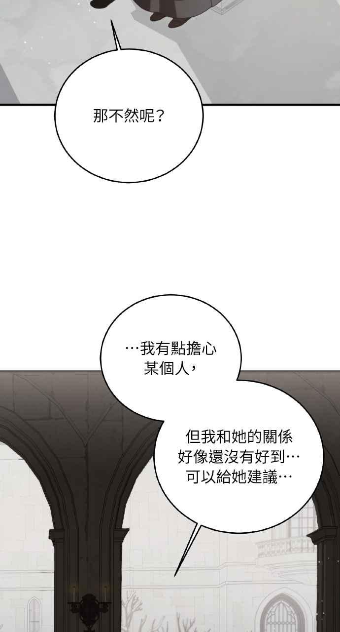 死了还执著什么 第12话 第71页