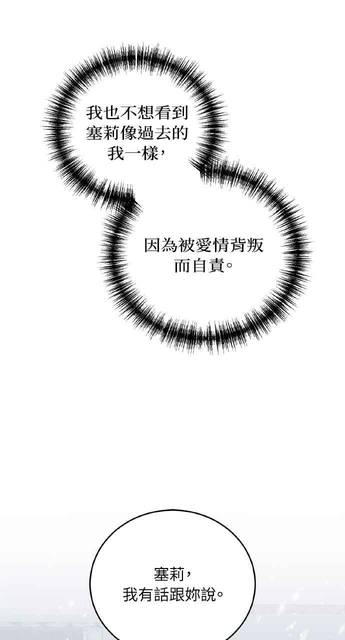 死了还执著什么 第12话 第89页