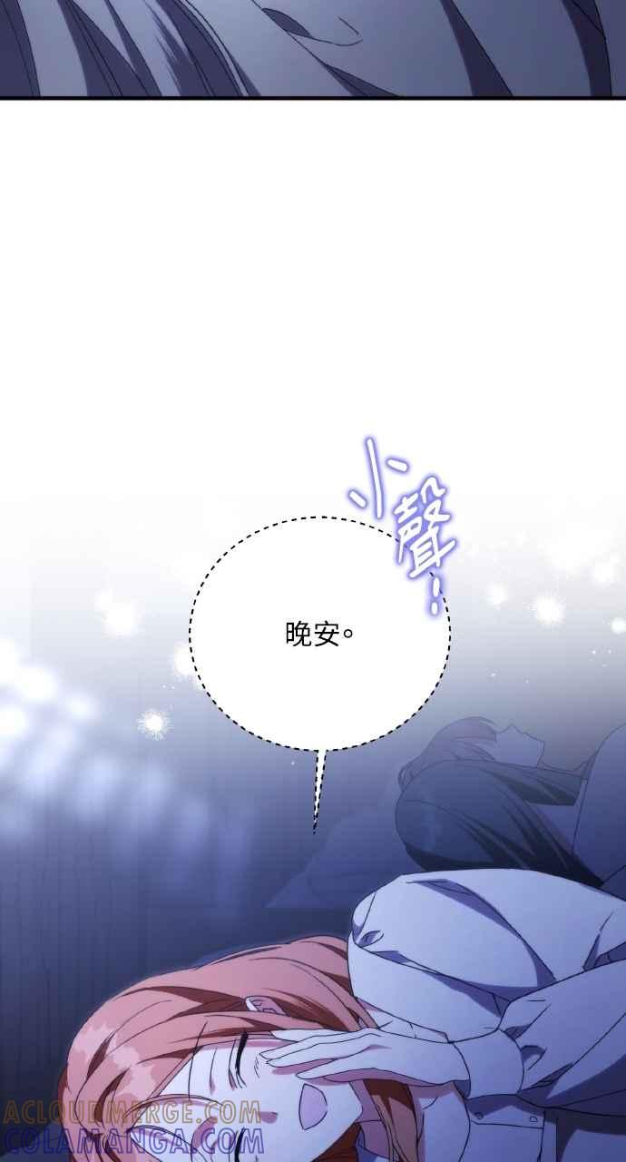 死了还执著什么 第12话 第49页