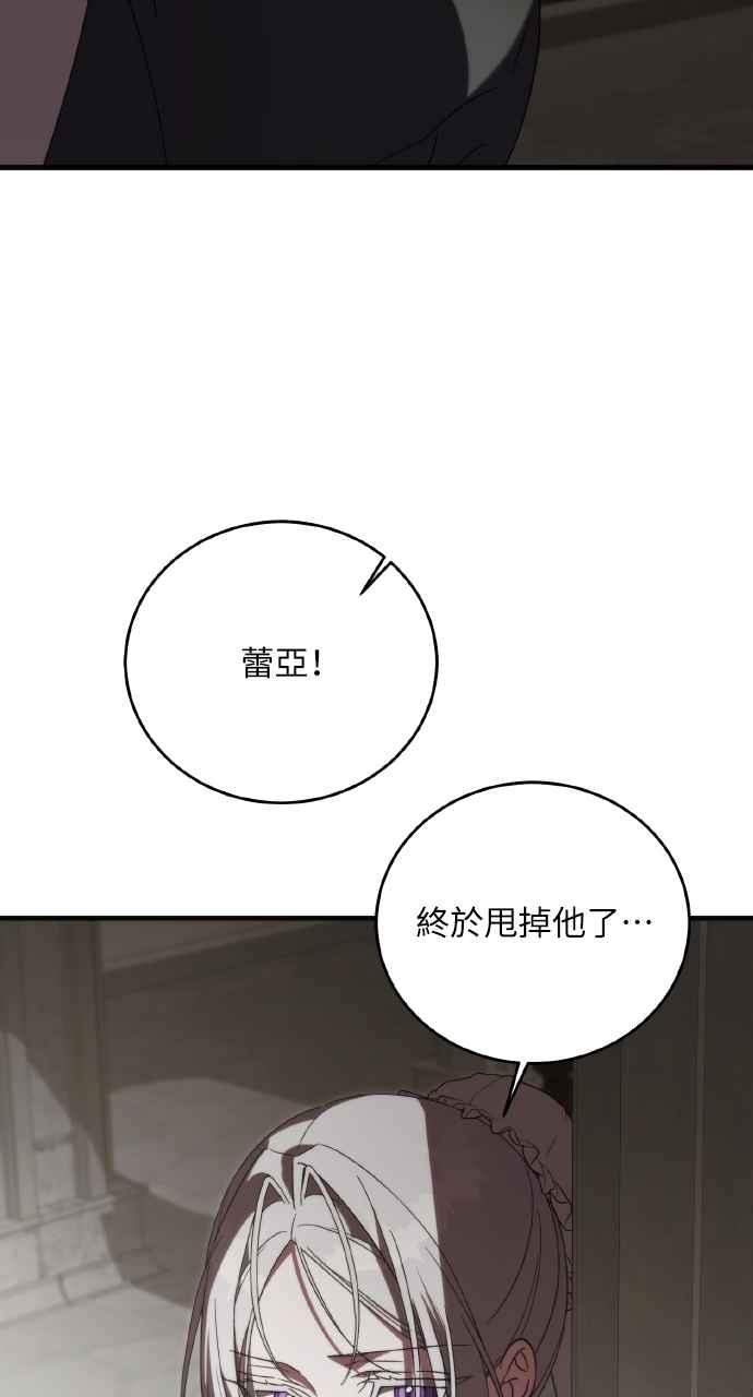 死了还执著什么 第12话 第59页