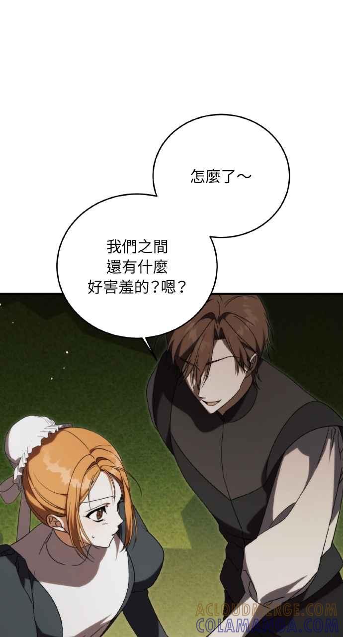 死了还执著什么 第12话 第22页