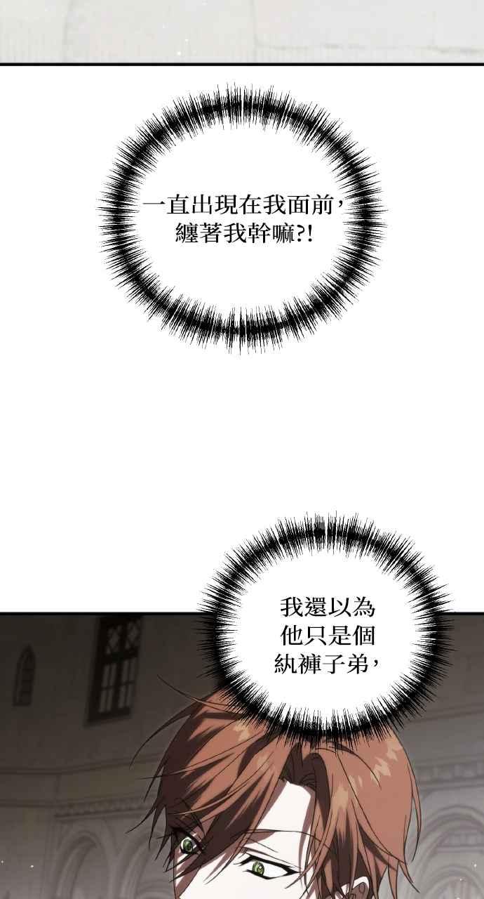 死了还执著什么 第12话 第56页