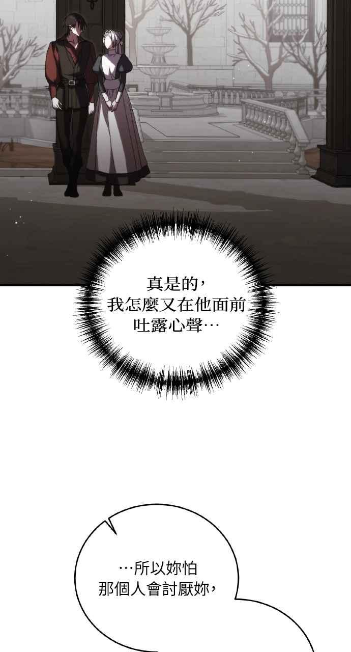 死了还执著什么 第12话 第72页