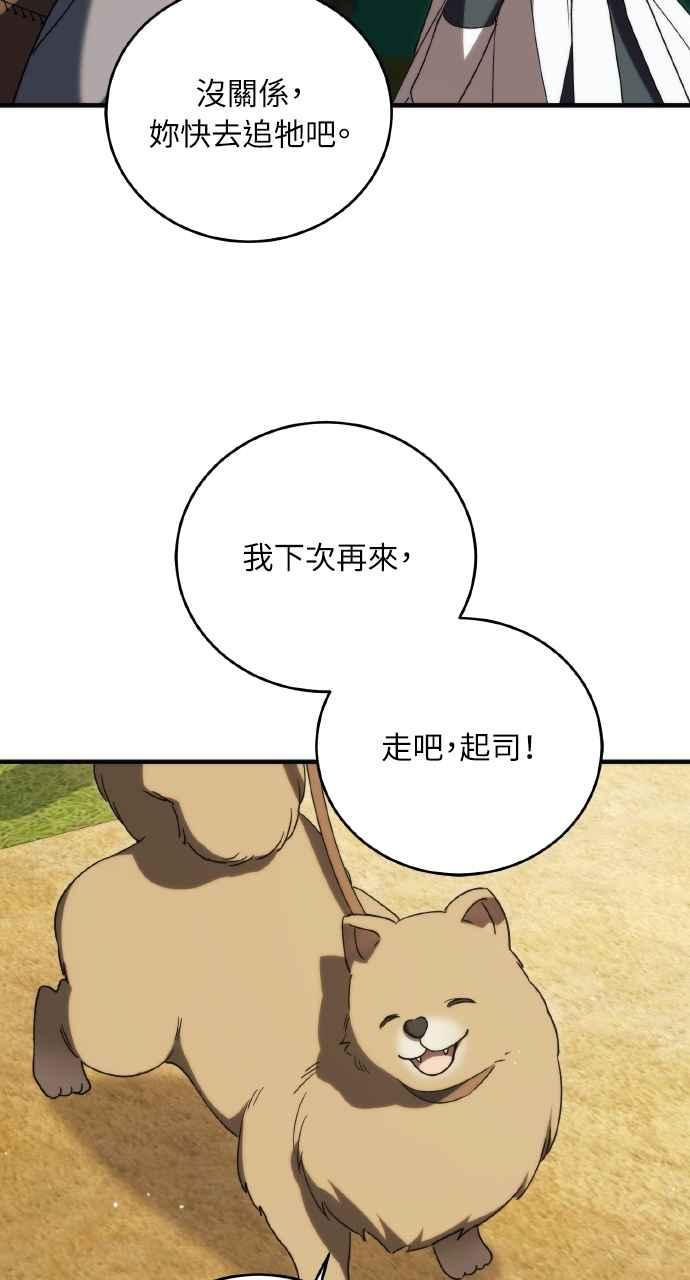 死了还执著什么 第12话 第12页