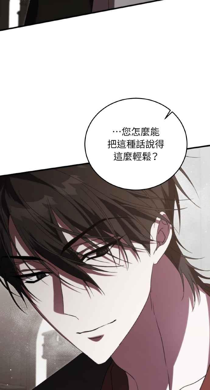 死了还执著什么 第12话 第78页