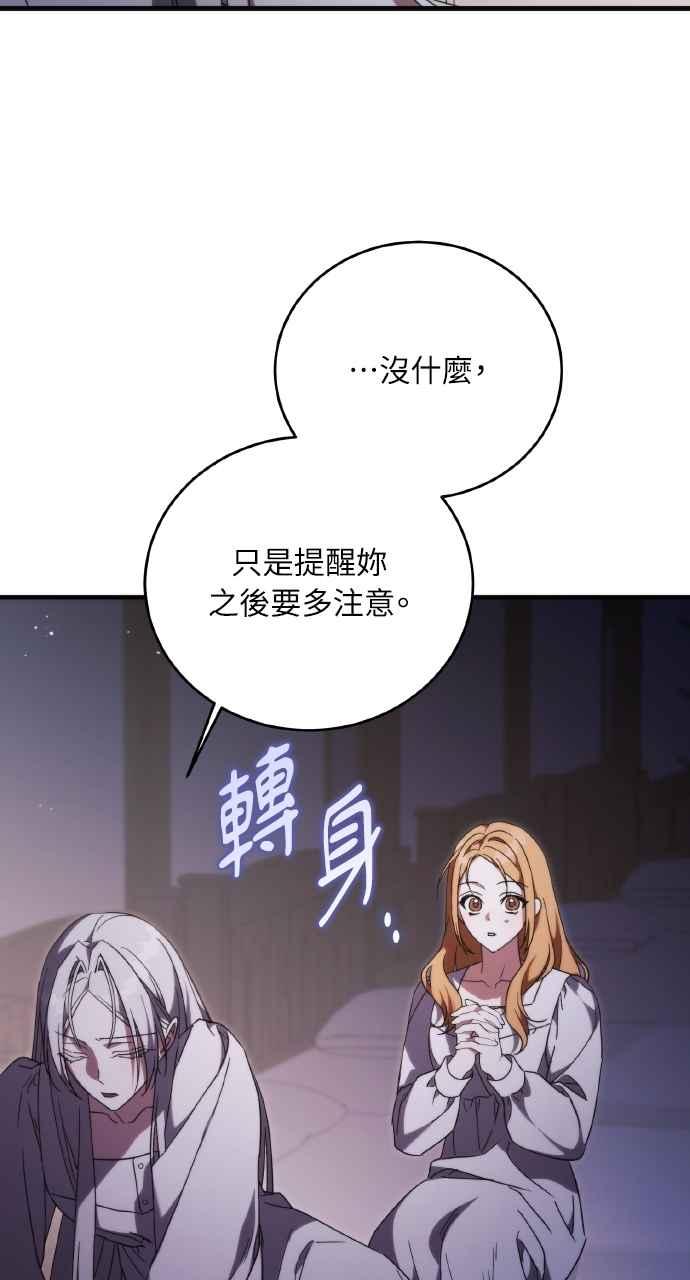 死了还执著什么 第12话 第44页