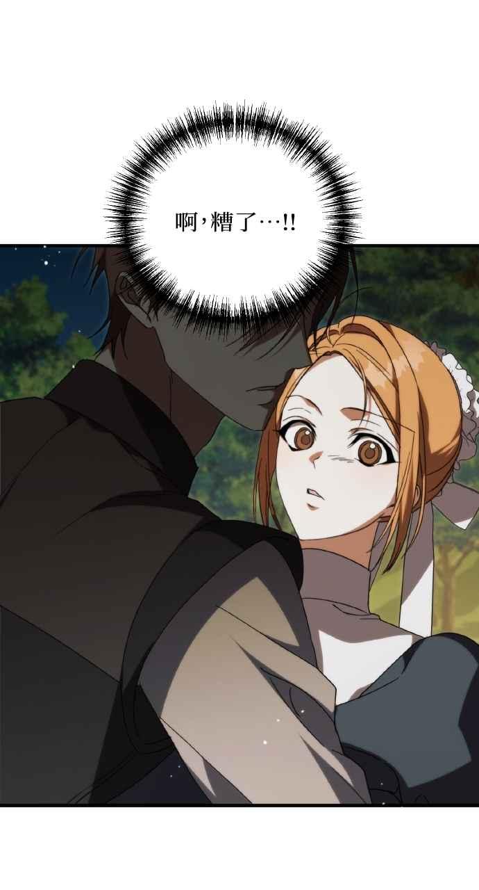 死了还执著什么 第12话 第27页