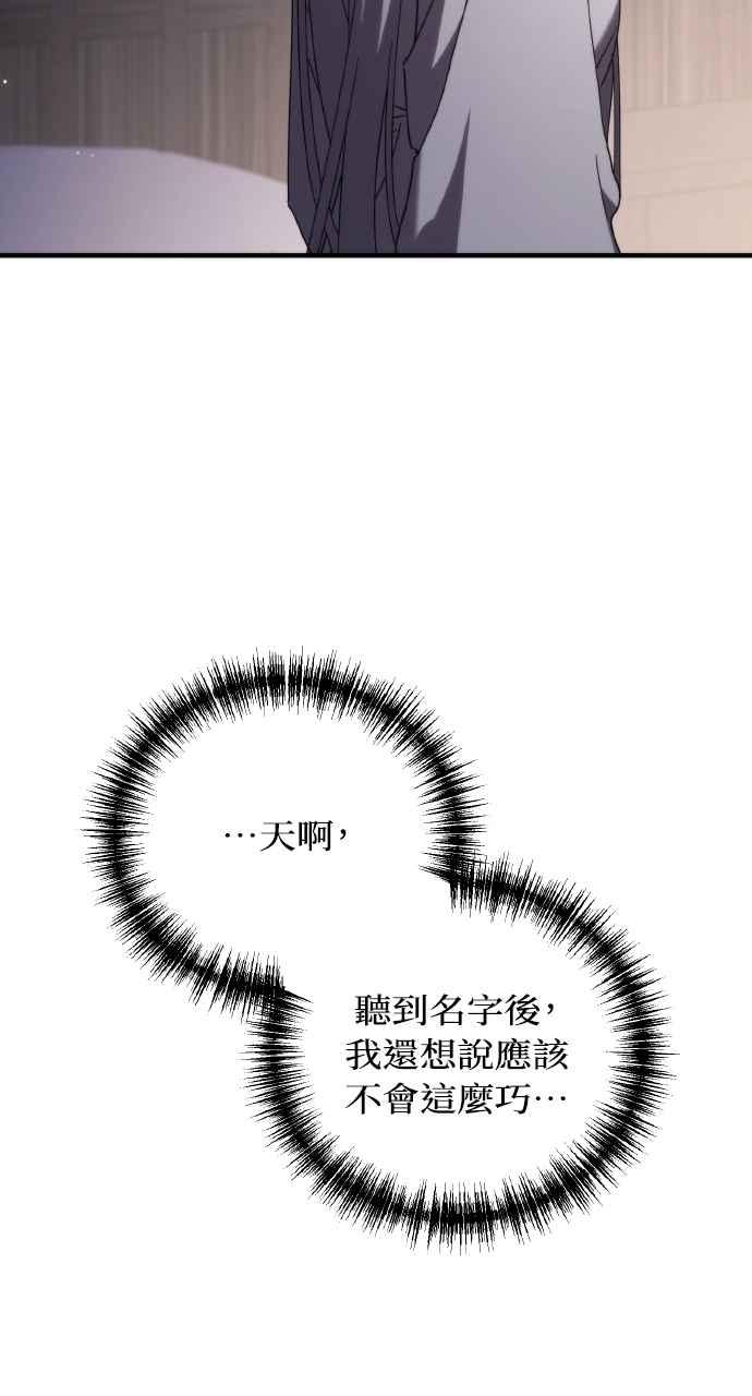 死了还执著什么 第12话 第39页