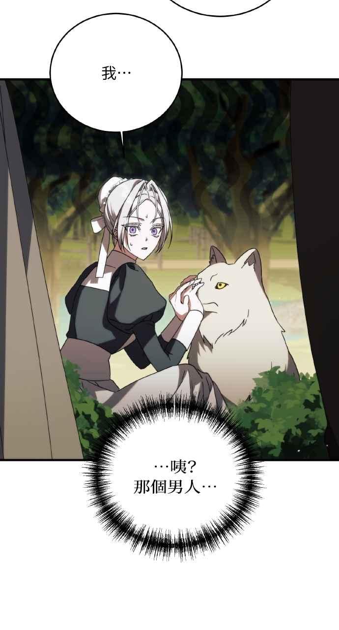 死了还执著什么 第12话 第30页