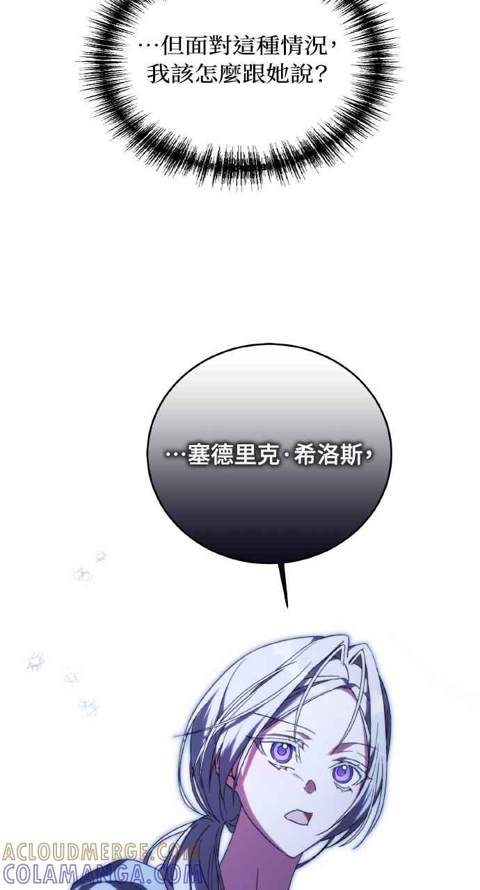 死了还执著什么 第12话 第91页