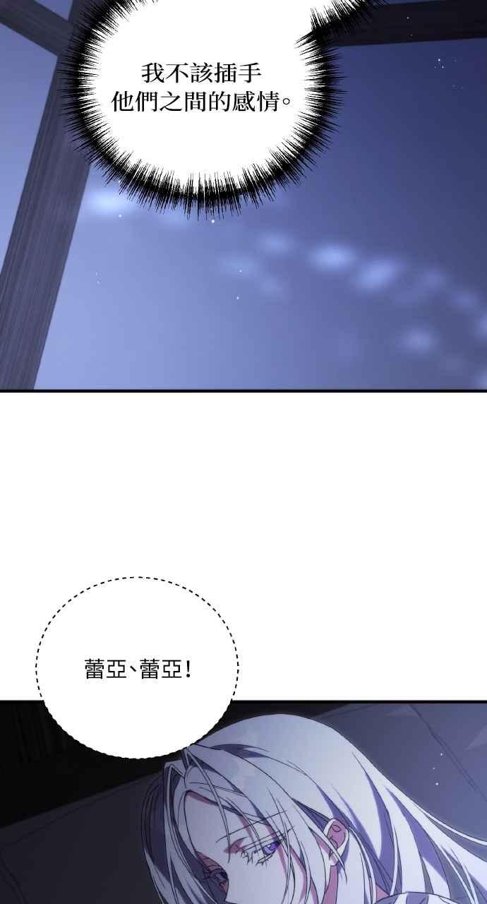 死了还执著什么 第12话 第47页