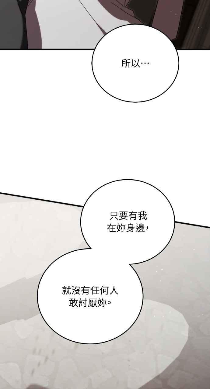 死了还执著什么 第12话 第80页