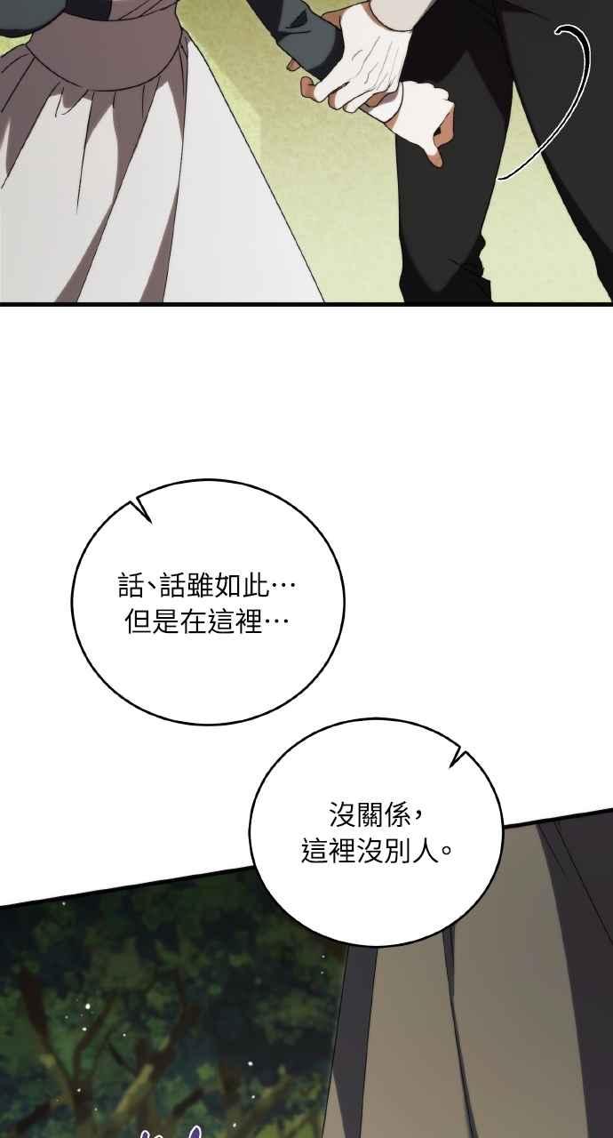 死了还执著什么 第12话 第23页