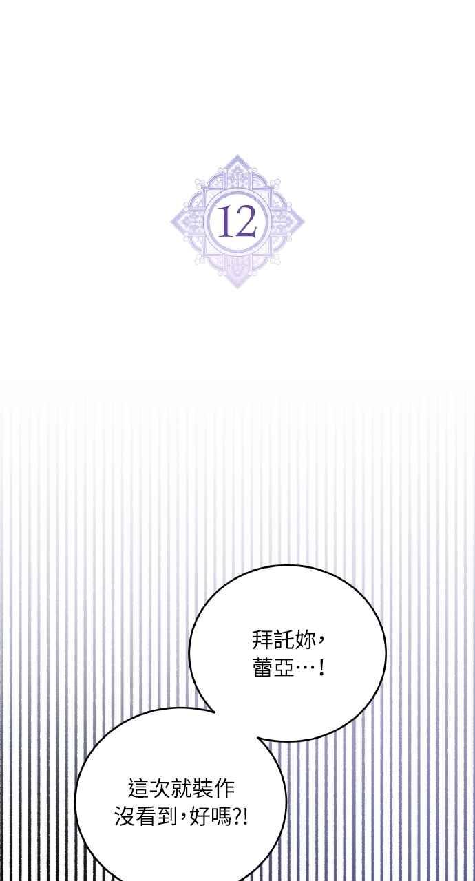 死了还执著什么 第12话 第33页