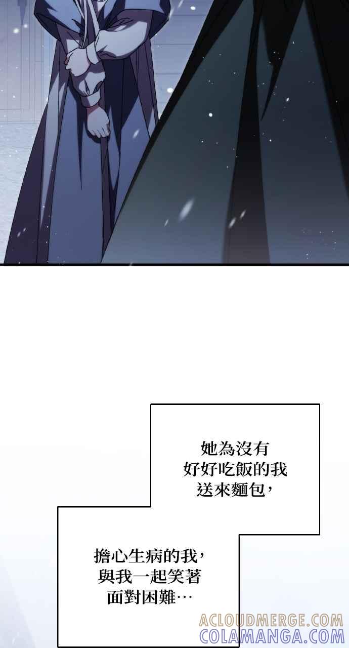 死了还执著什么 第12话 第85页