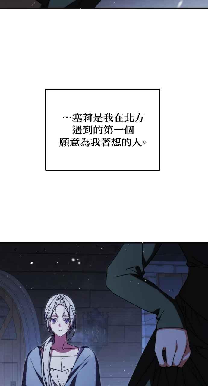 死了还执著什么 第12话 第84页