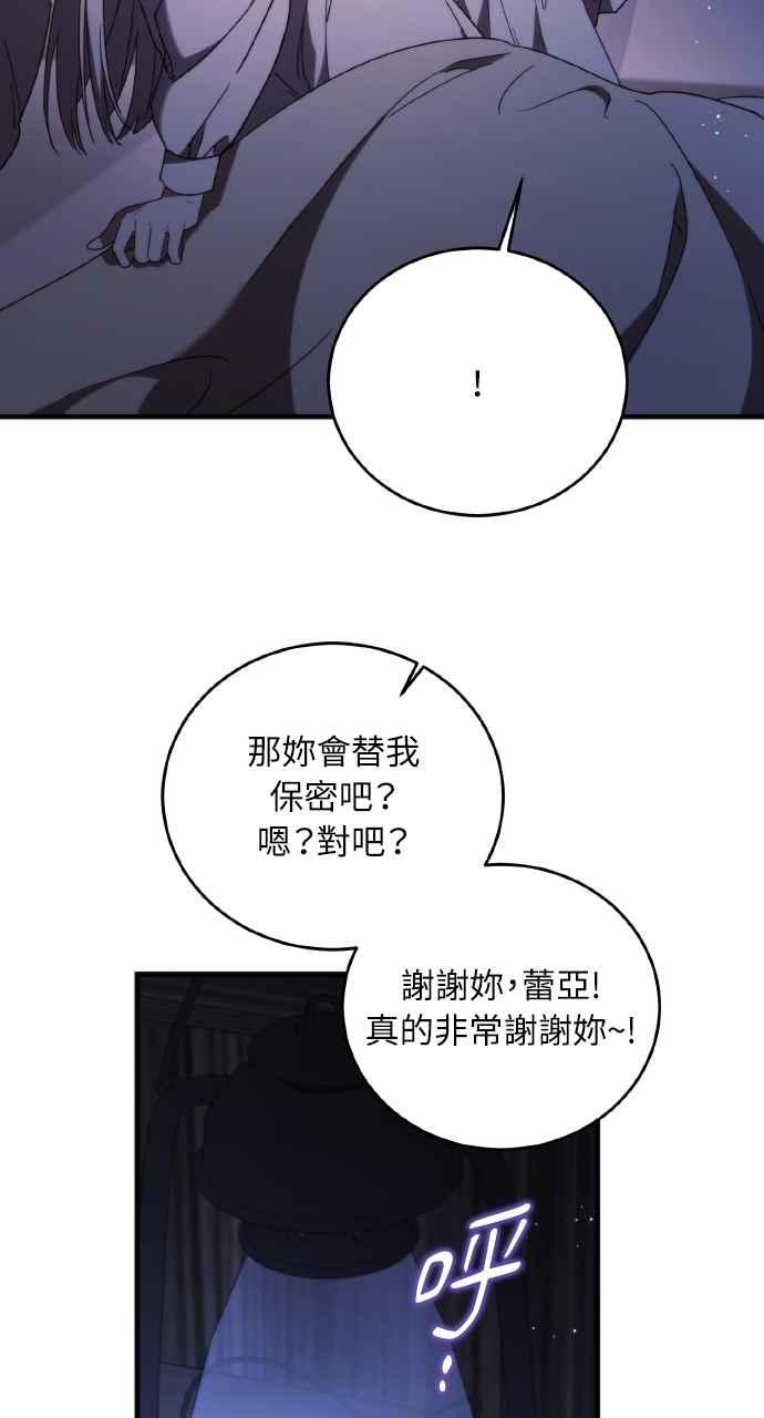死了还执著什么 第12话 第45页