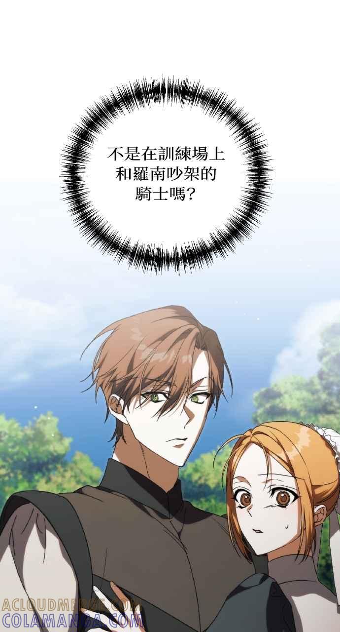 死了还执著什么 第12话 第31页