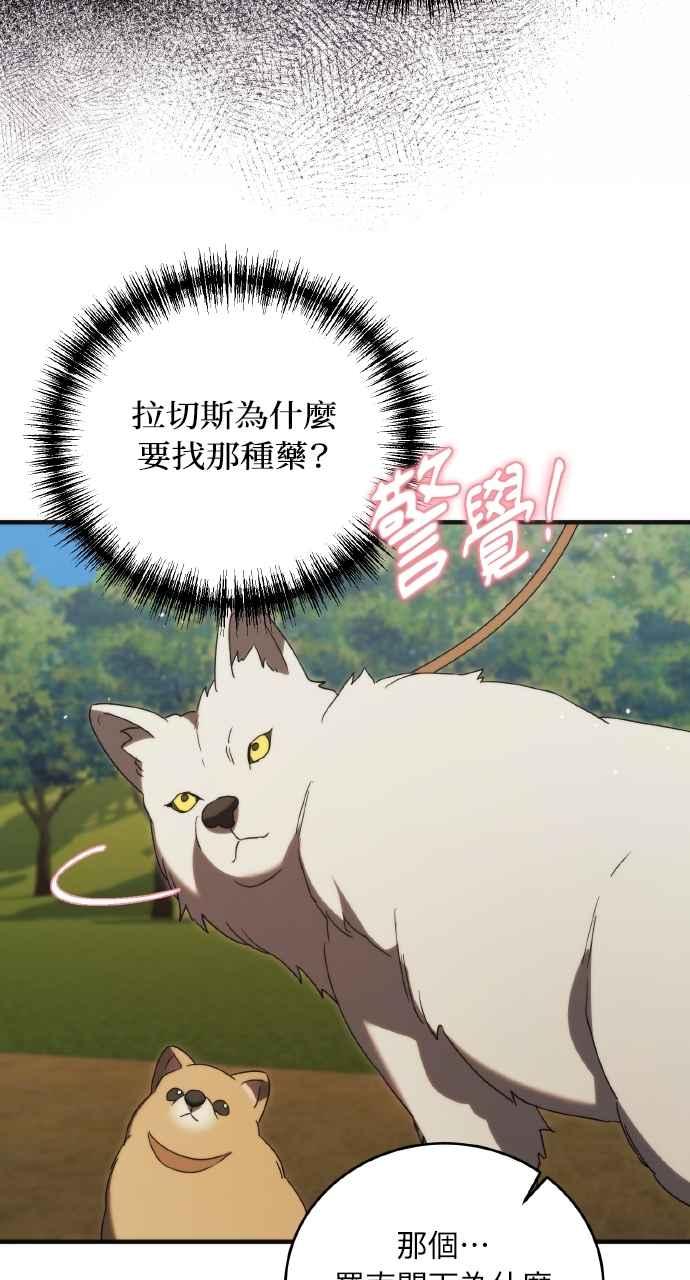 死了还执著什么 第12话 第8页