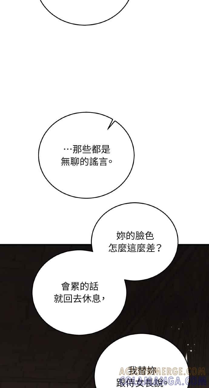 死了还执著什么 第12话 第64页