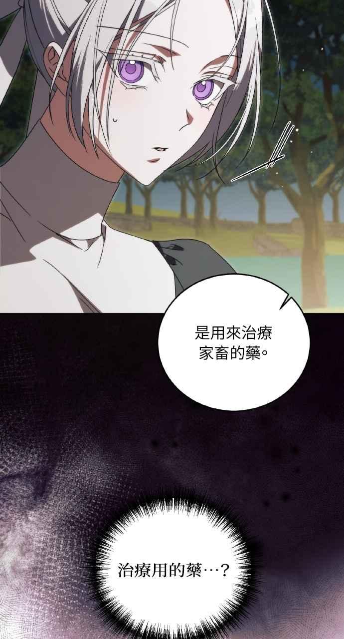 死了还执著什么 第12话 第6页