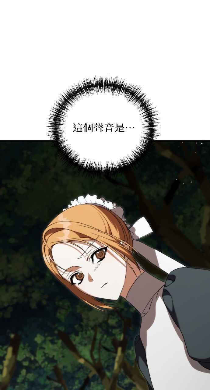 死了还执著什么 第12话 第20页