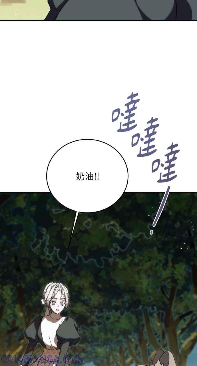 死了还执著什么 第12话 第16页