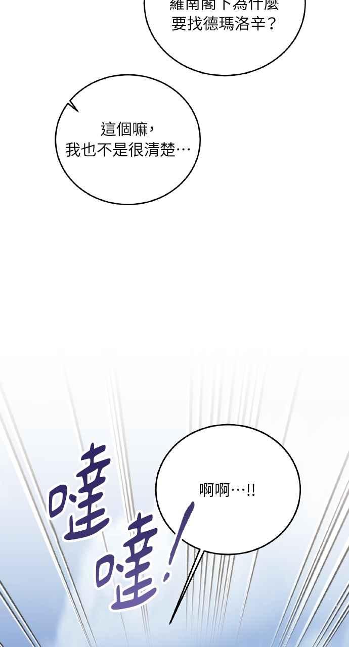 死了还执著什么 第12话 第9页