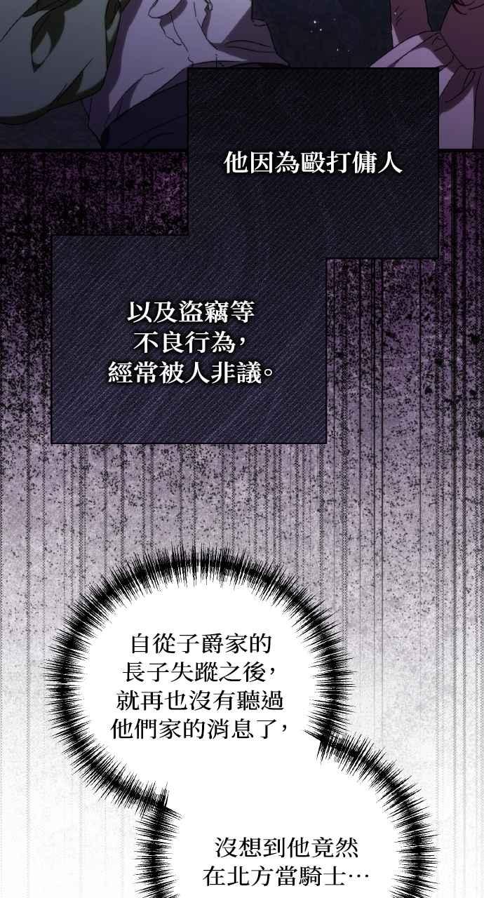 死了还执著什么 第12话 第41页
